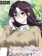 高校之神 漫画海报